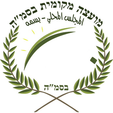 مؤسسة بسمة